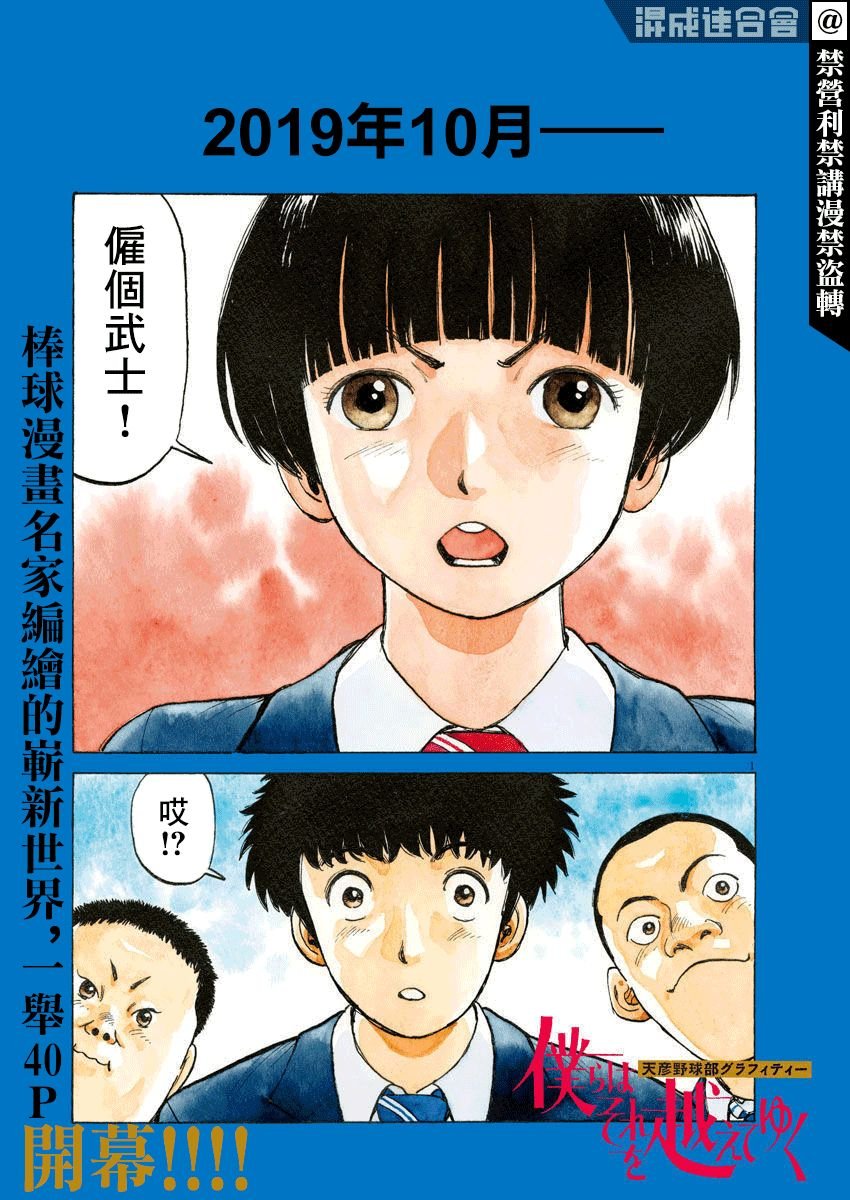 第1话
