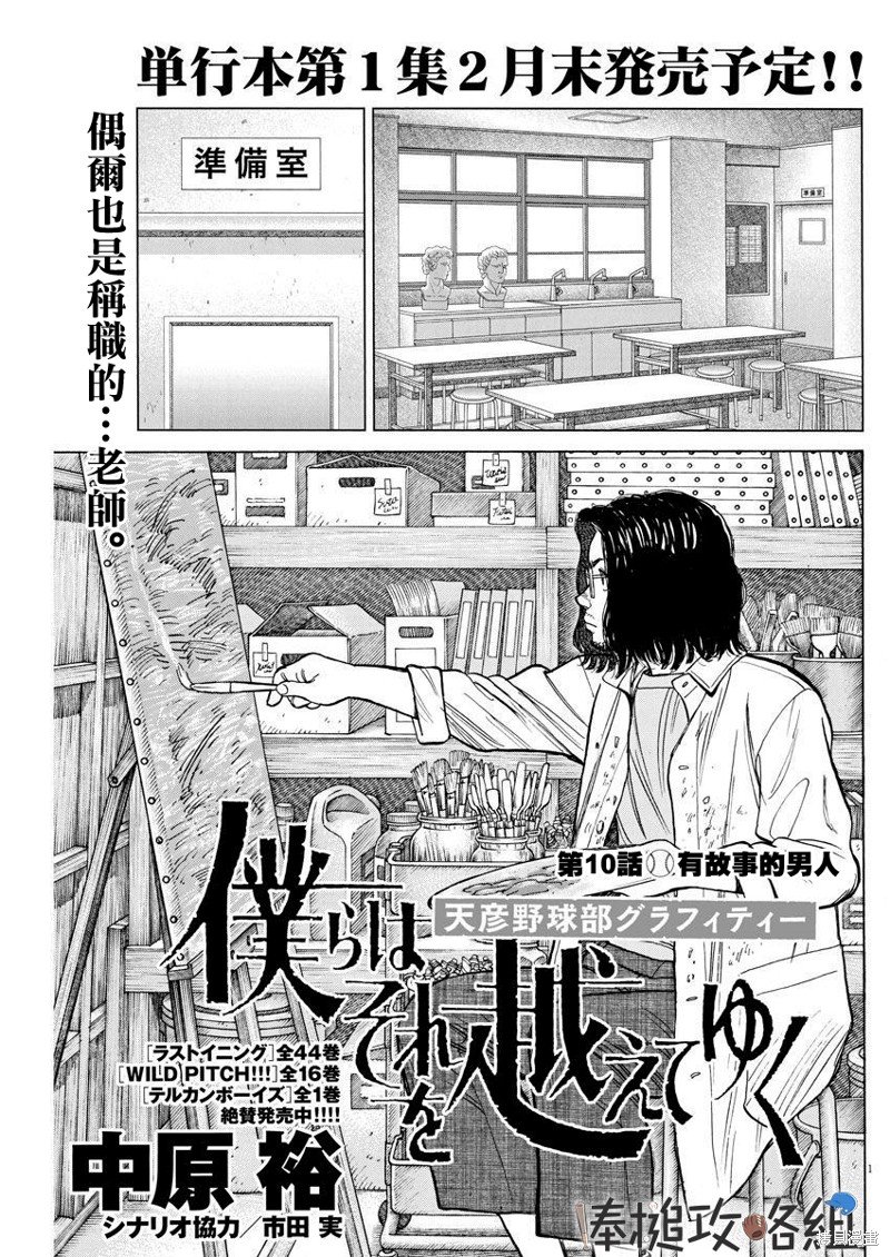 第10话