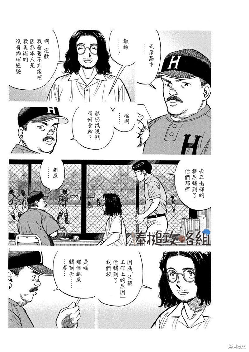 第10话
