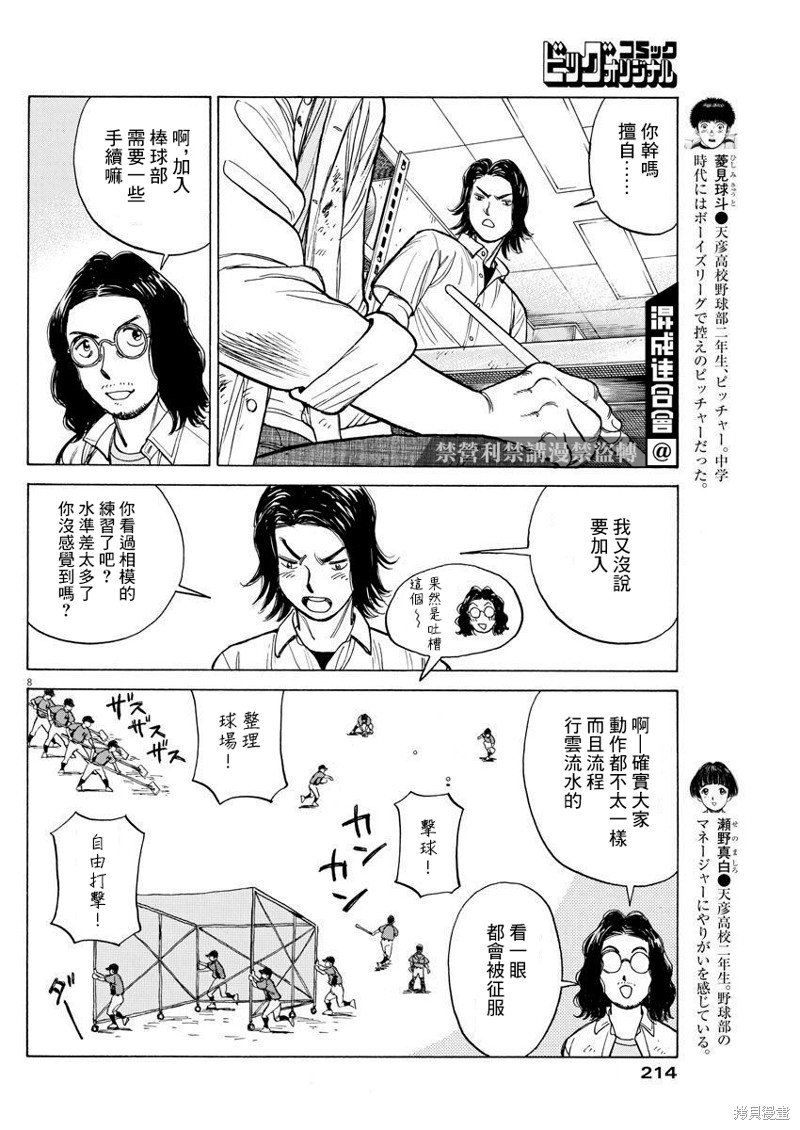 第10话