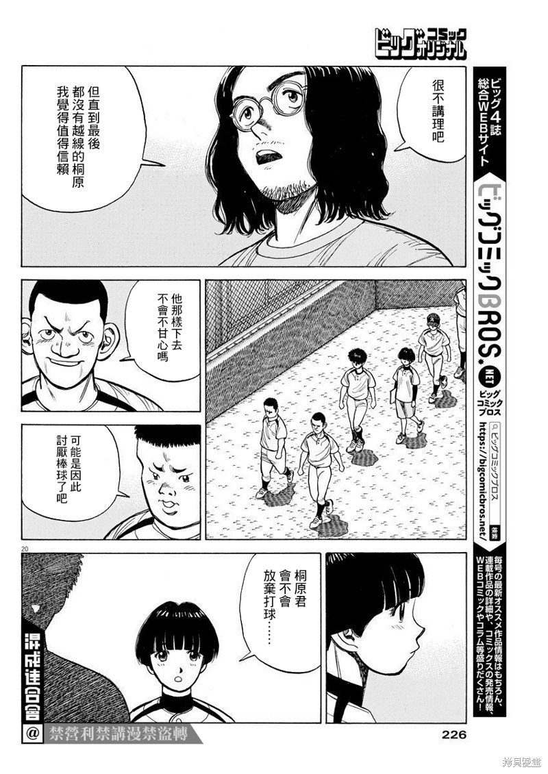 第10话