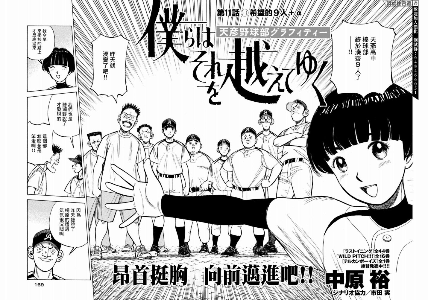 第11话