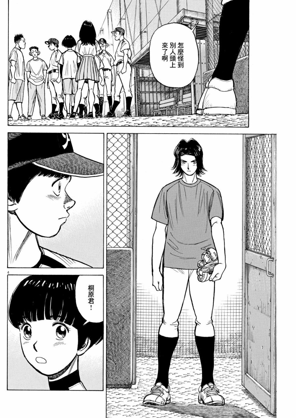 第11话