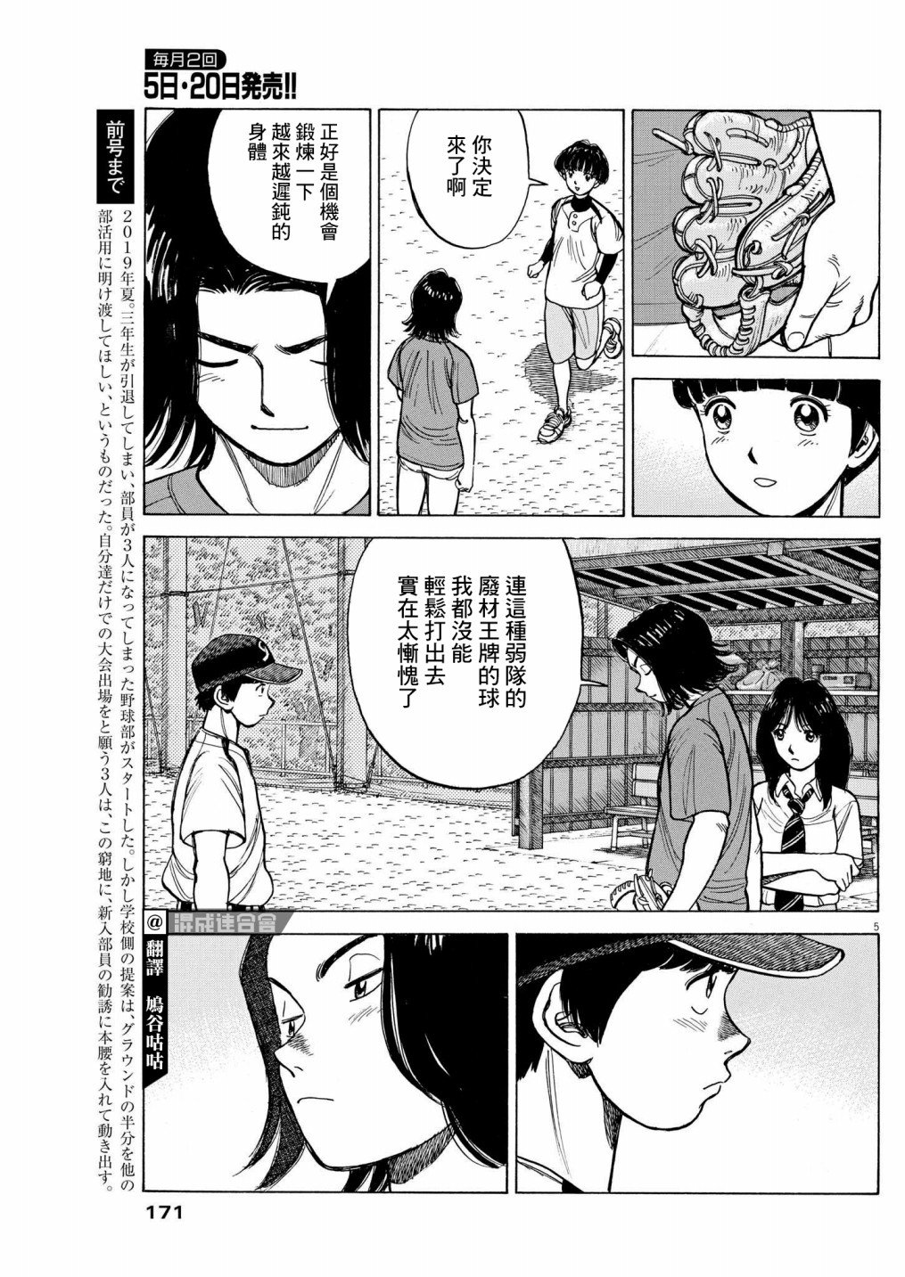 第11话