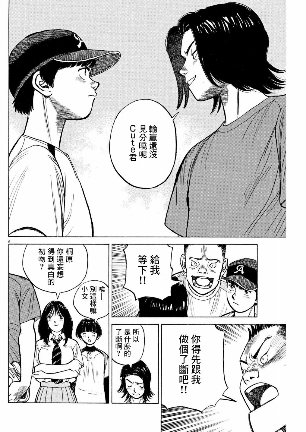 第11话