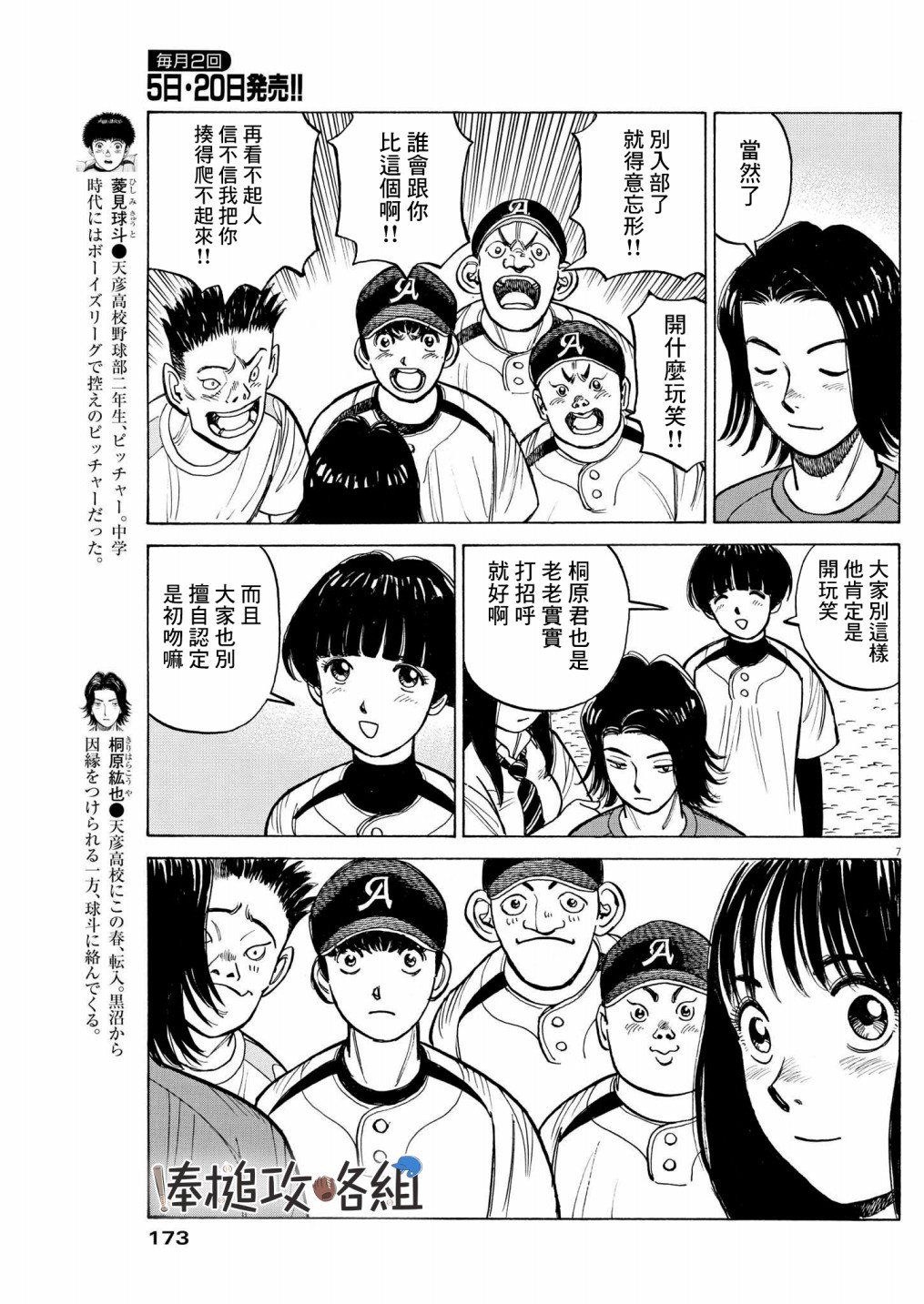 第11话