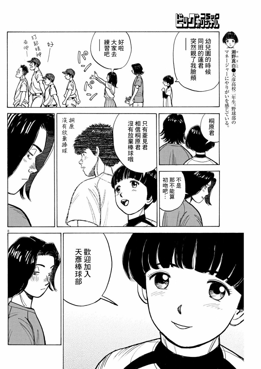 第11话