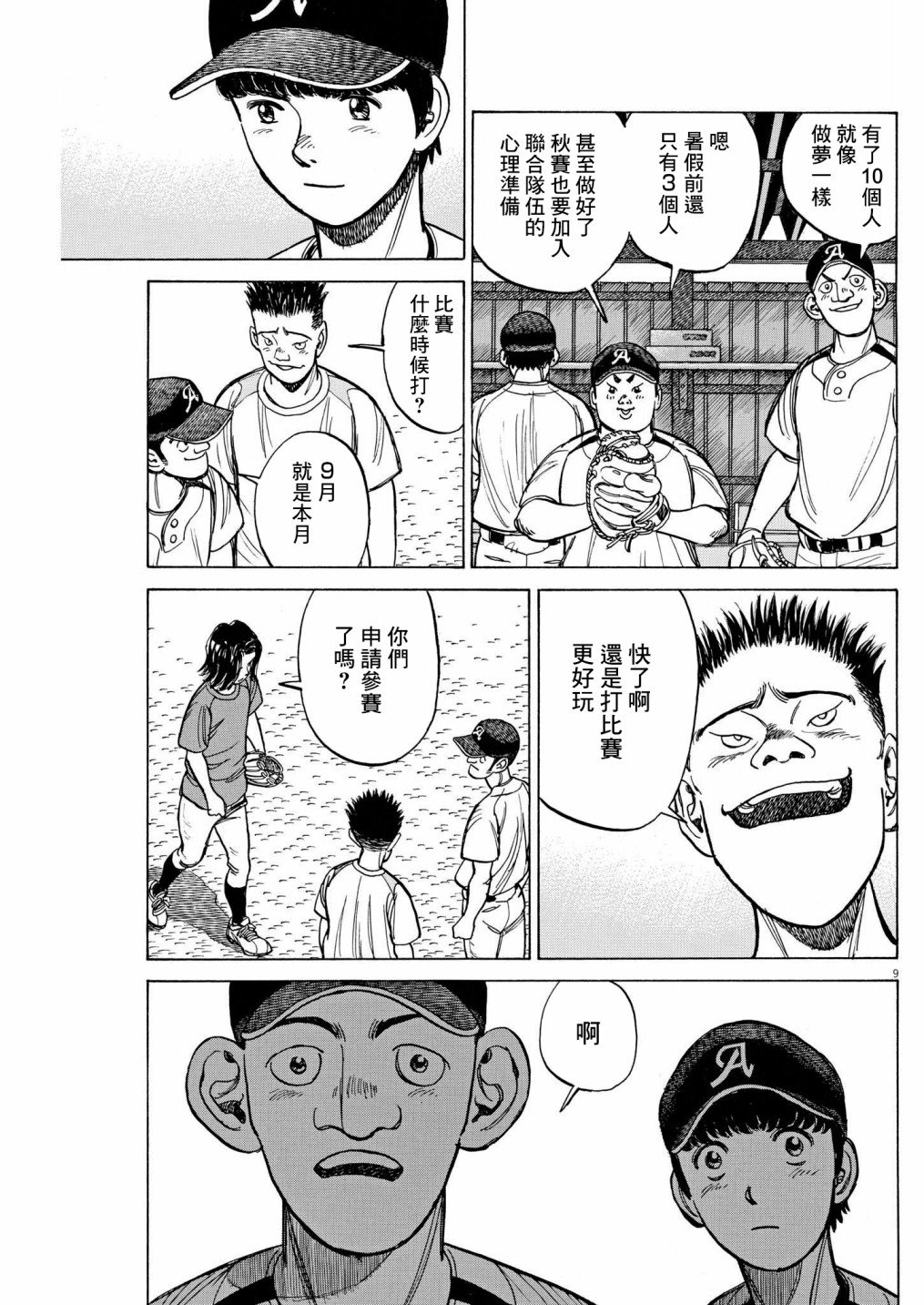 第11话