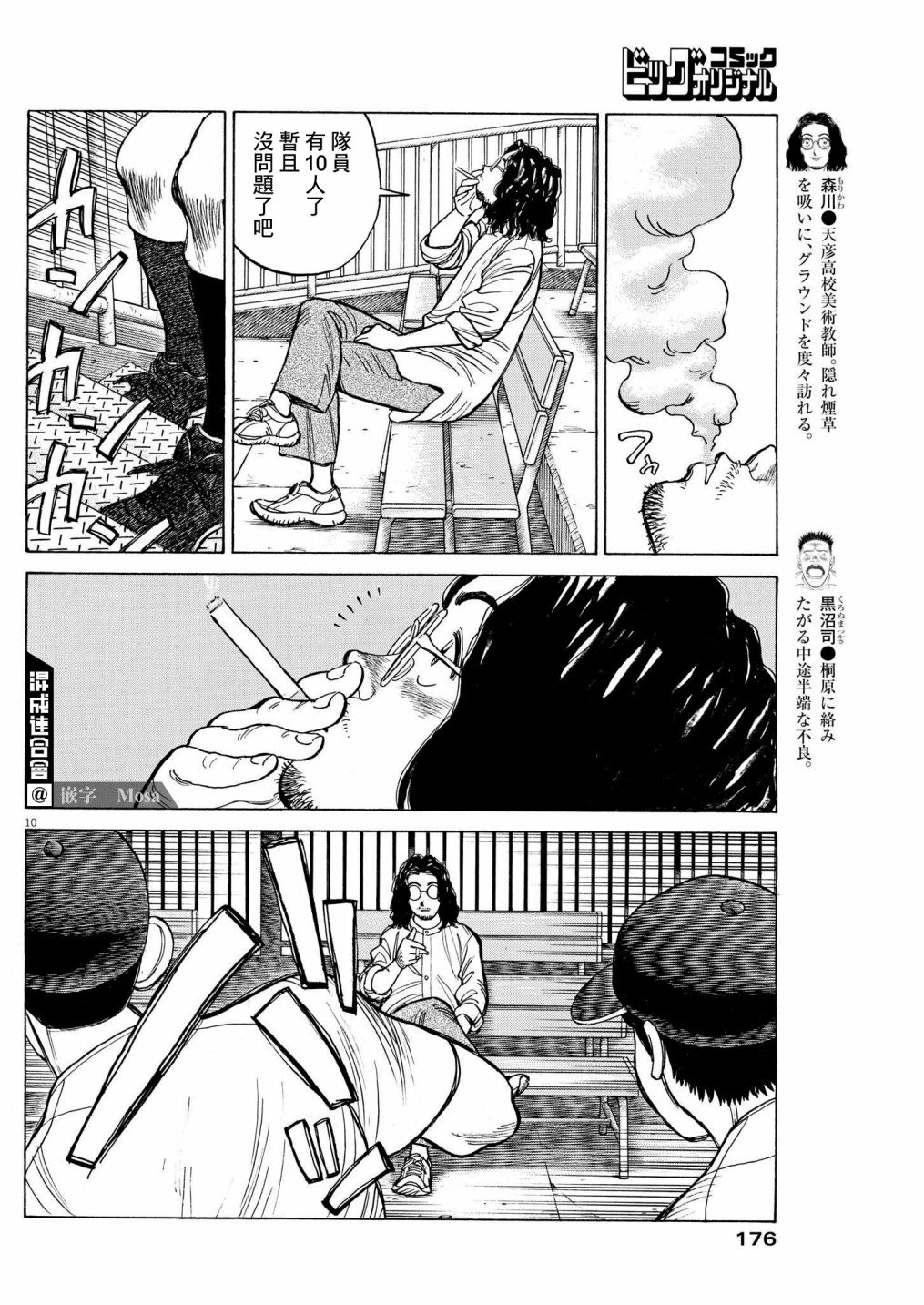 第11话