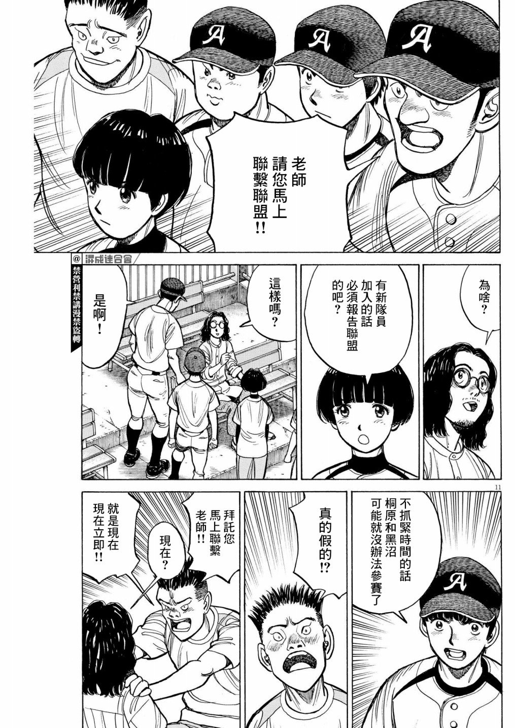 第11话