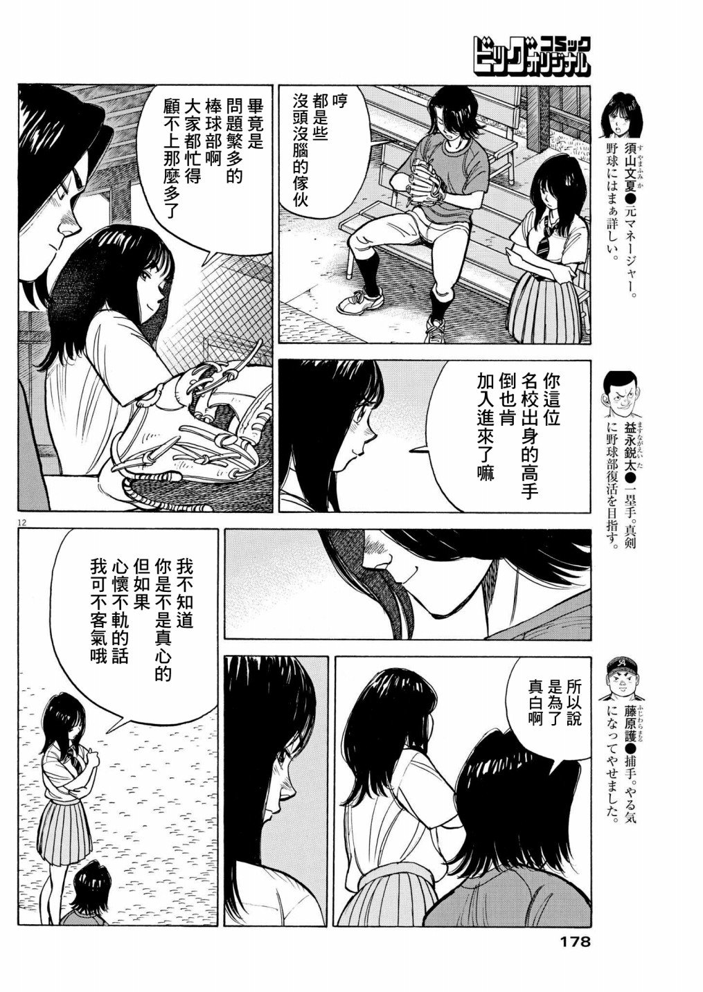 第11话