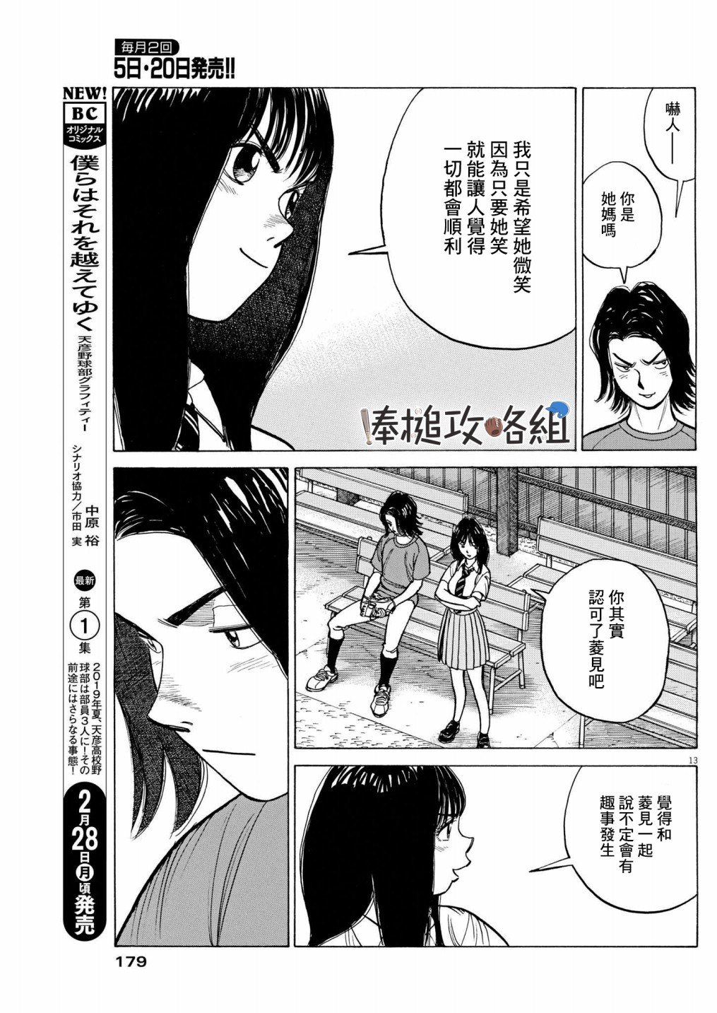 第11话