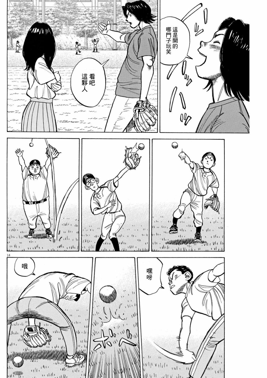 第11话