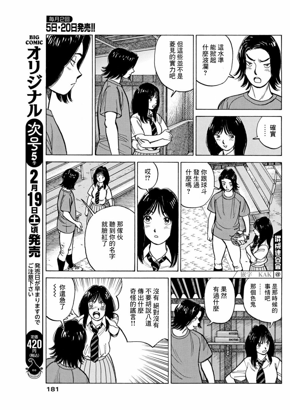 第11话