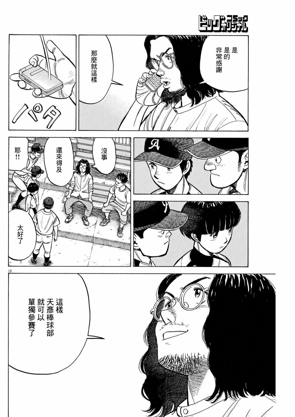 第11话