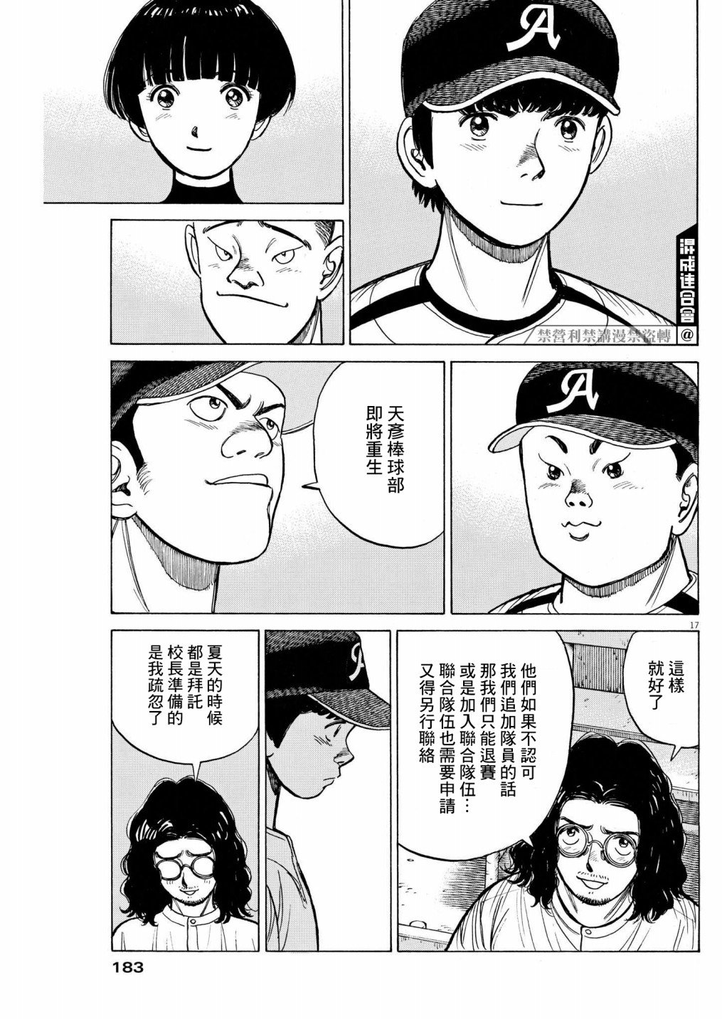 第11话