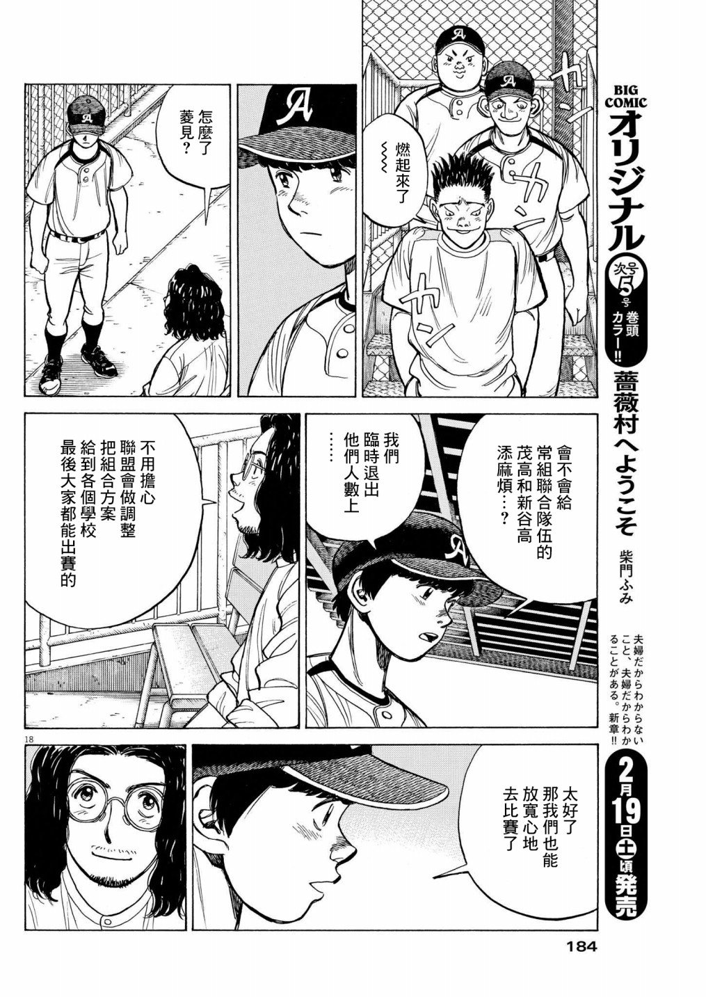 第11话