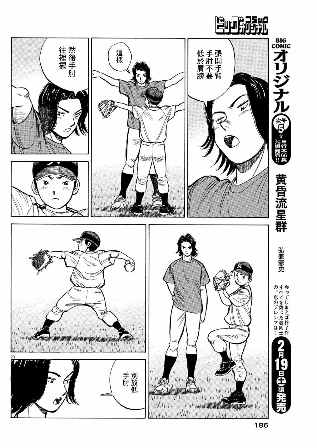 第11话