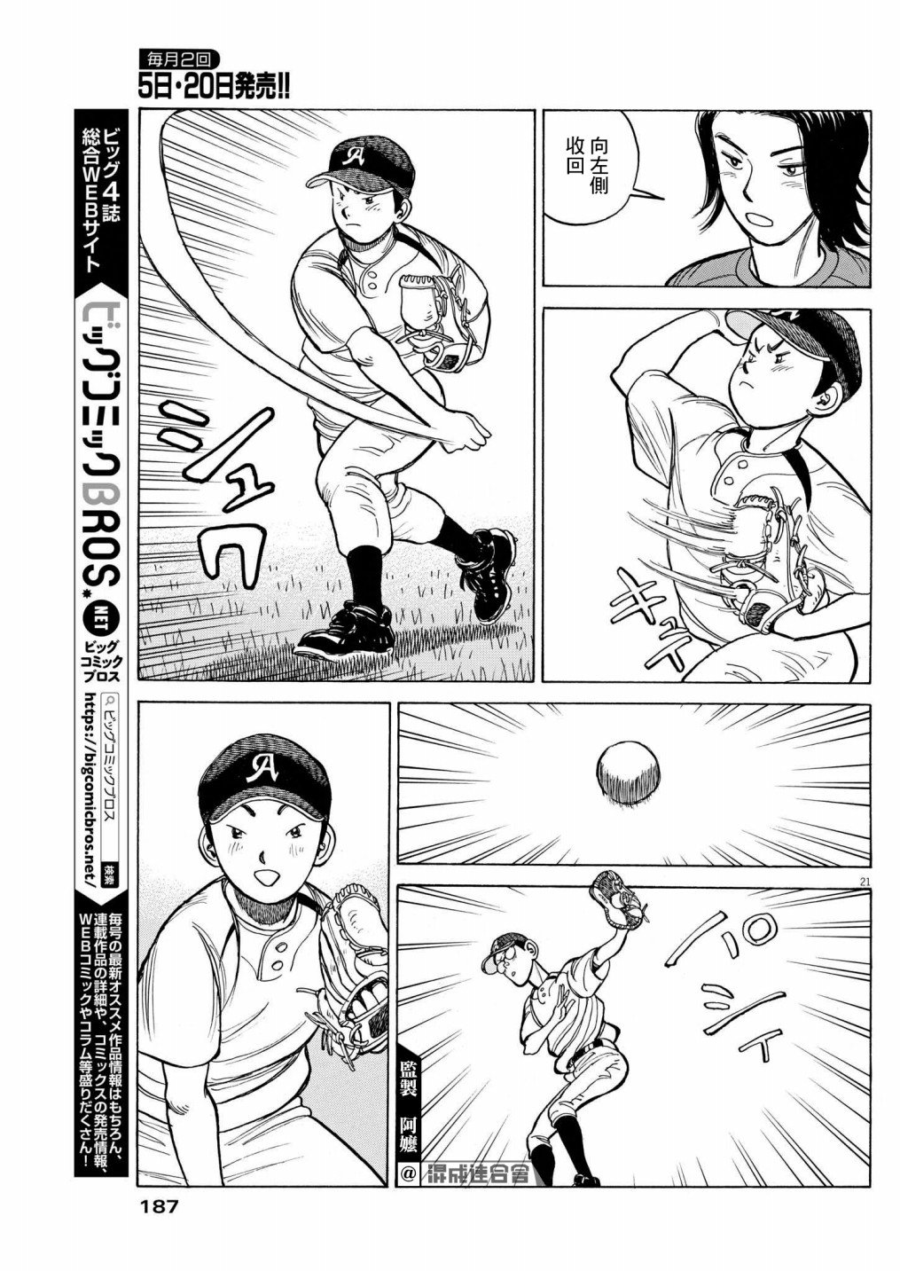第11话