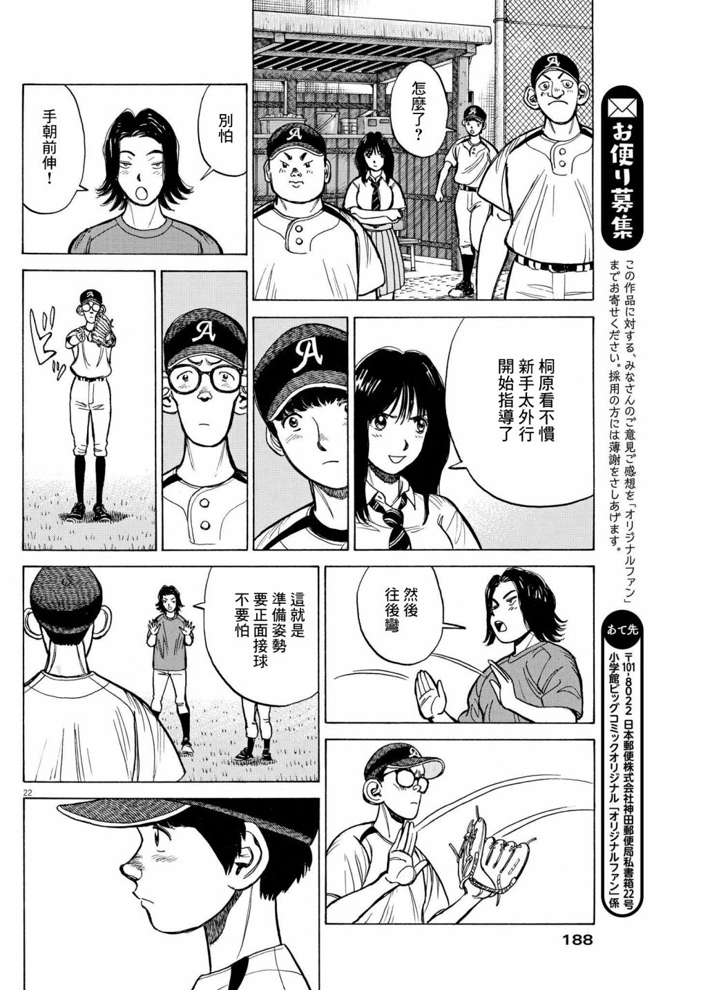 第11话