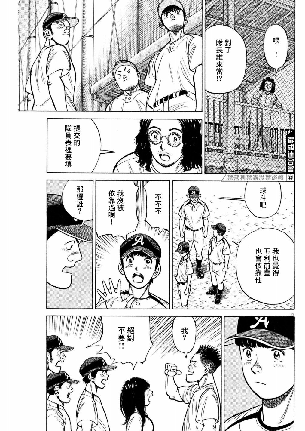 第11话