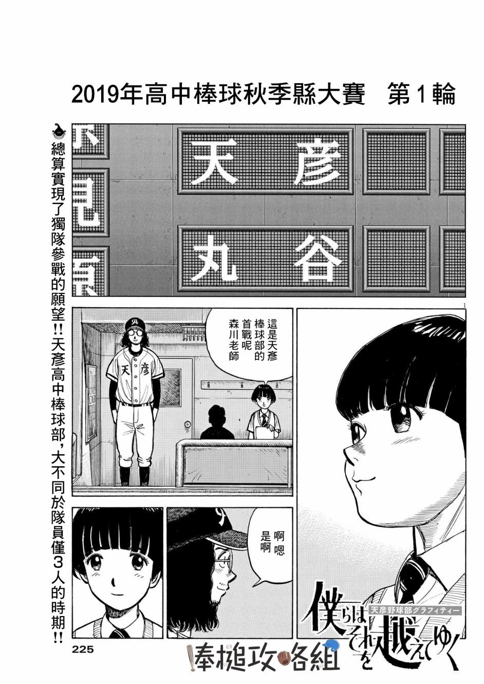 第12话