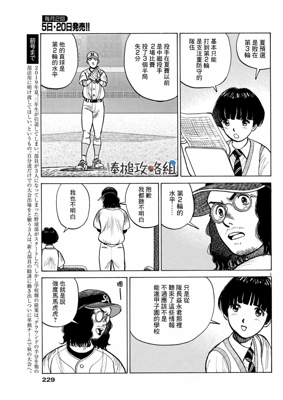 第12话