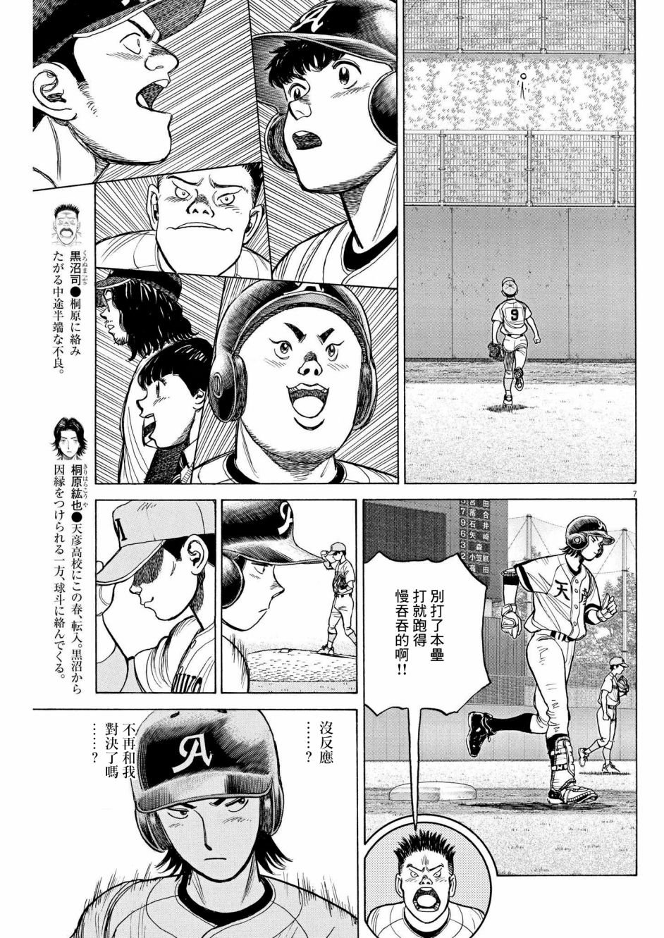 第12话