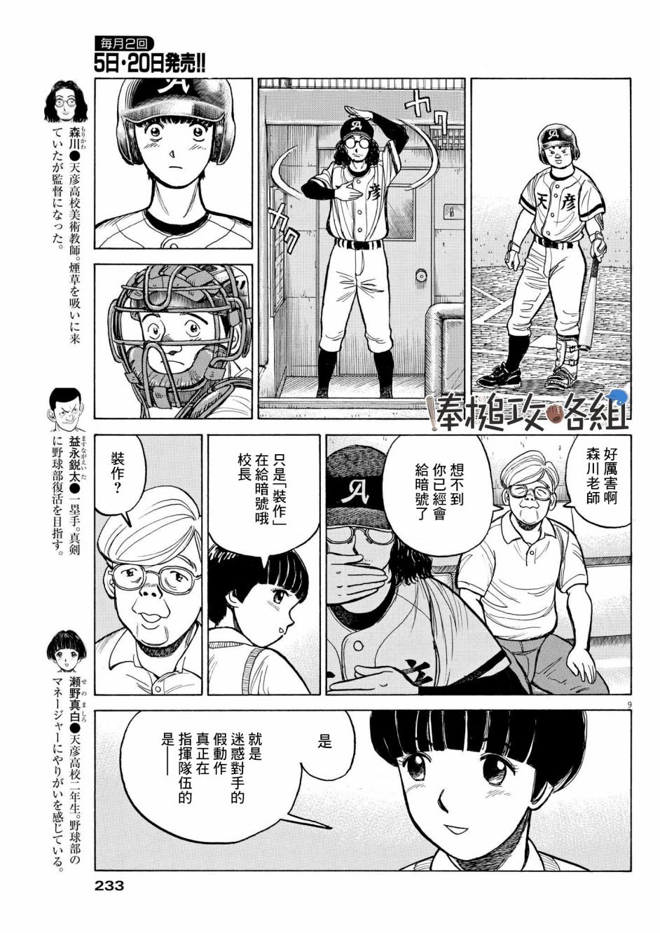第12话