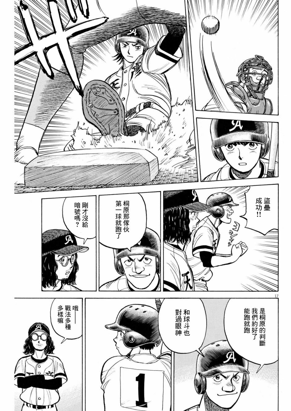 第12话