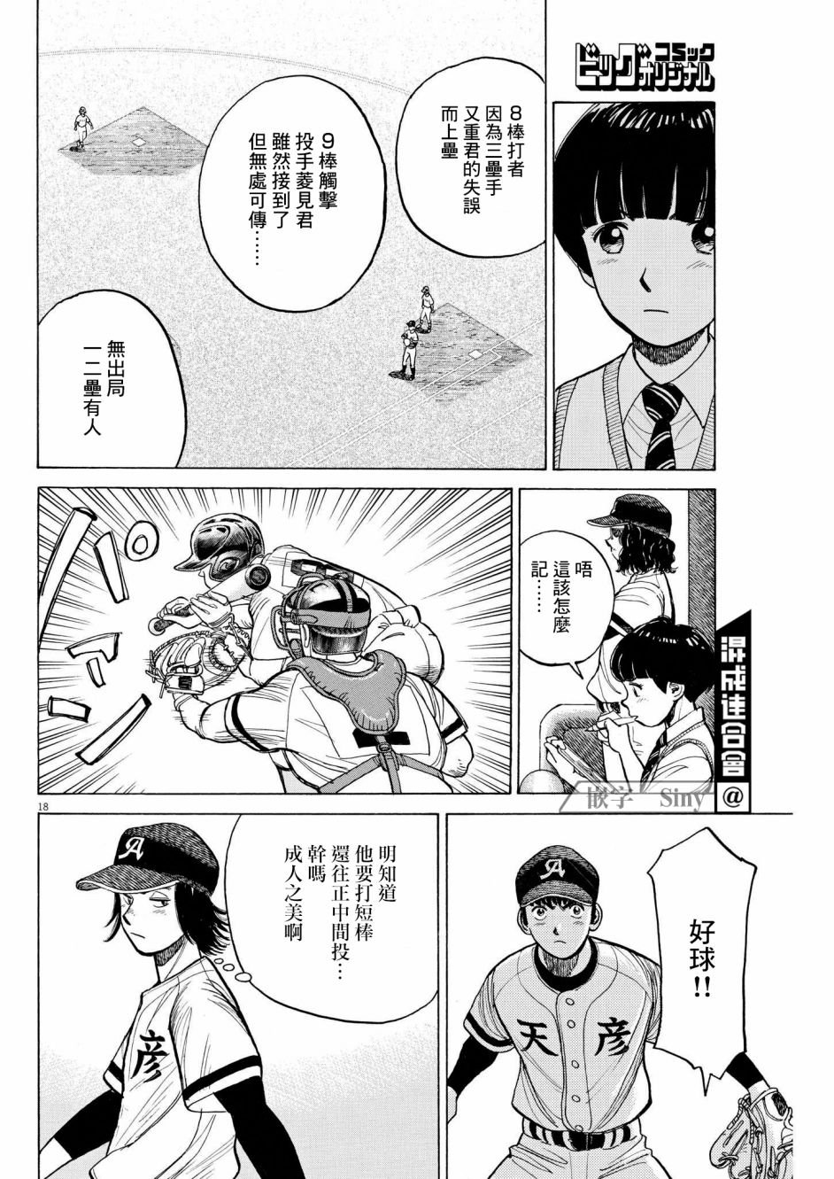 第12话