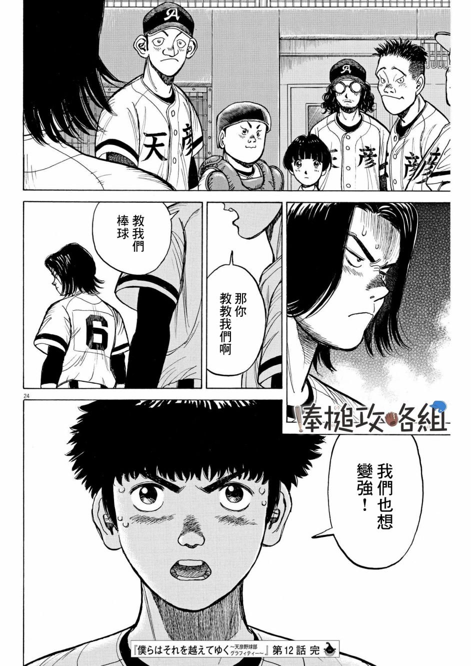 第12话