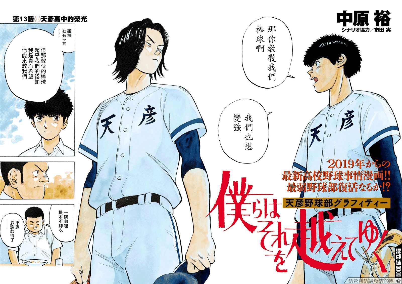 第13话