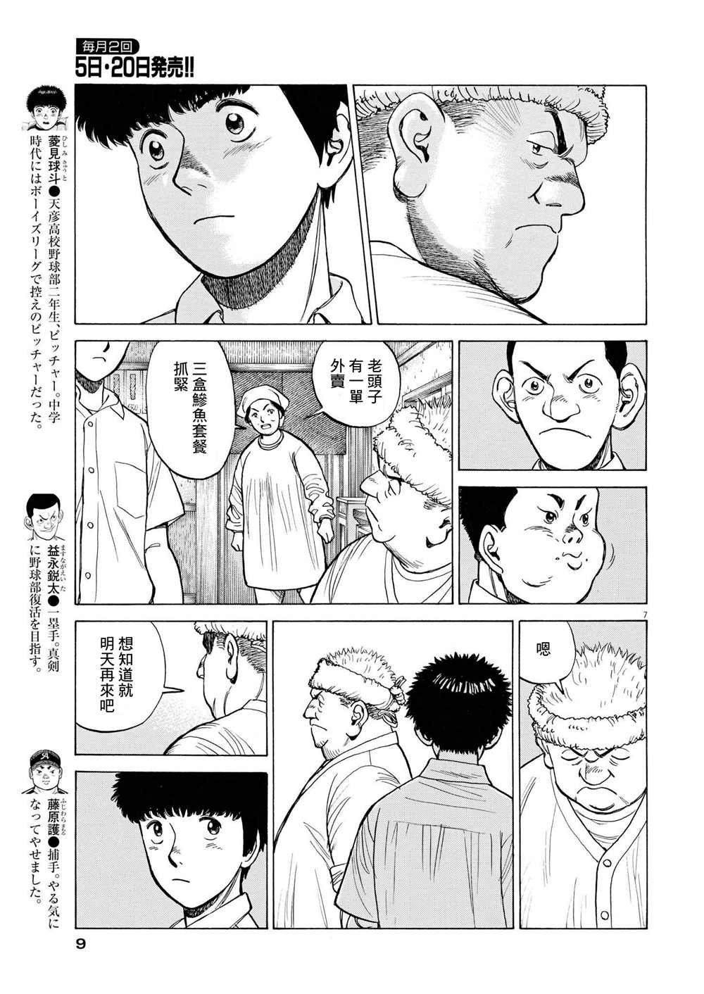第13话
