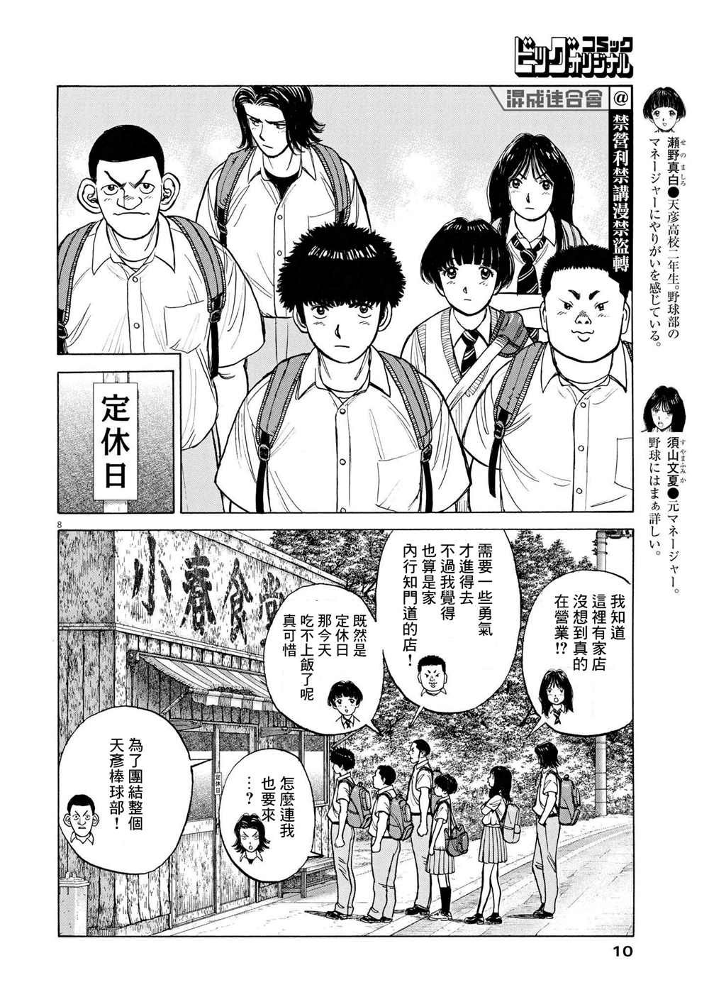第13话