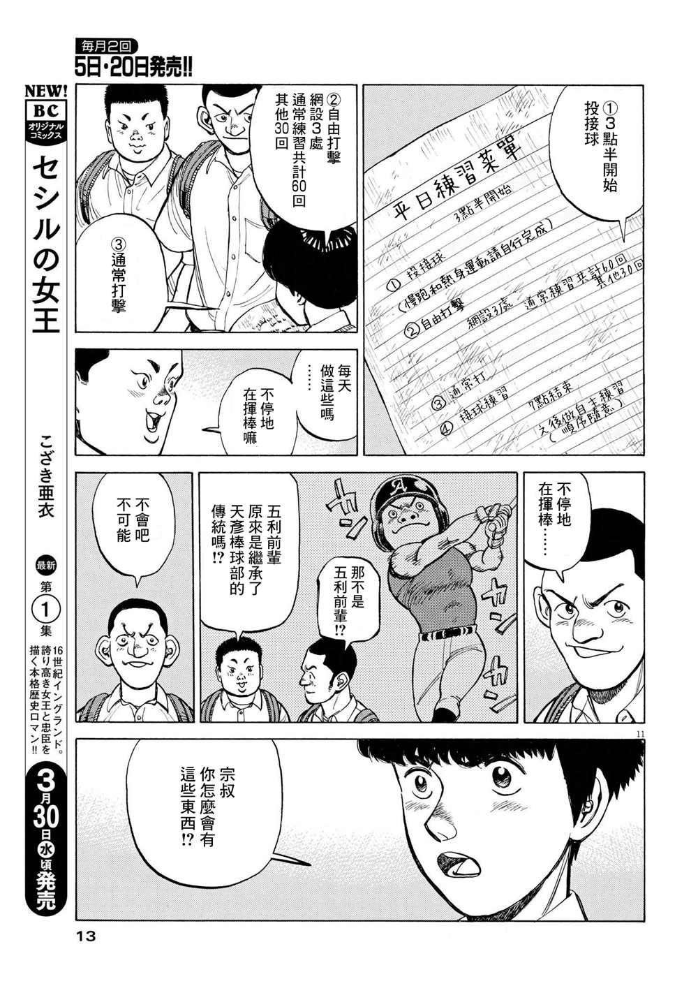 第13话