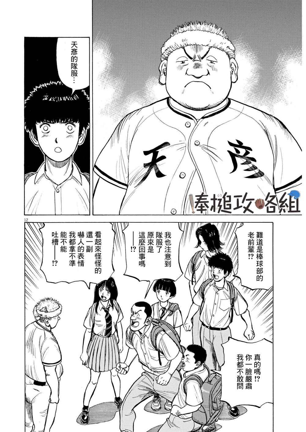 第13话