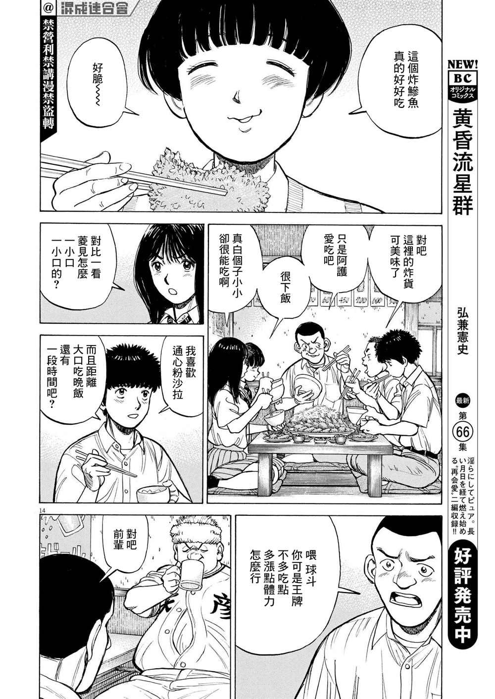 第13话