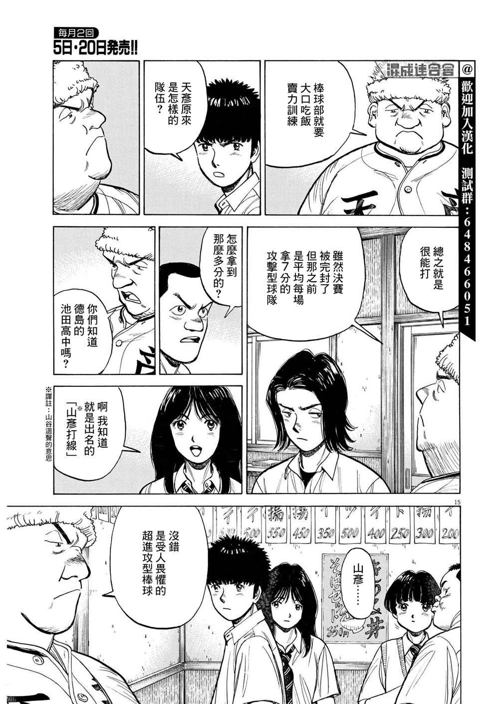 第13话