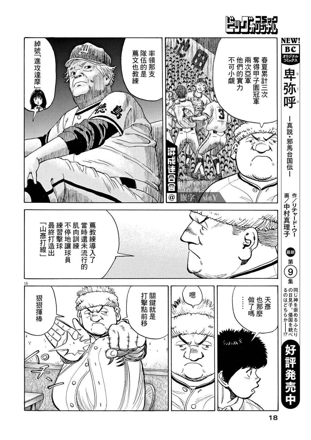 第13话