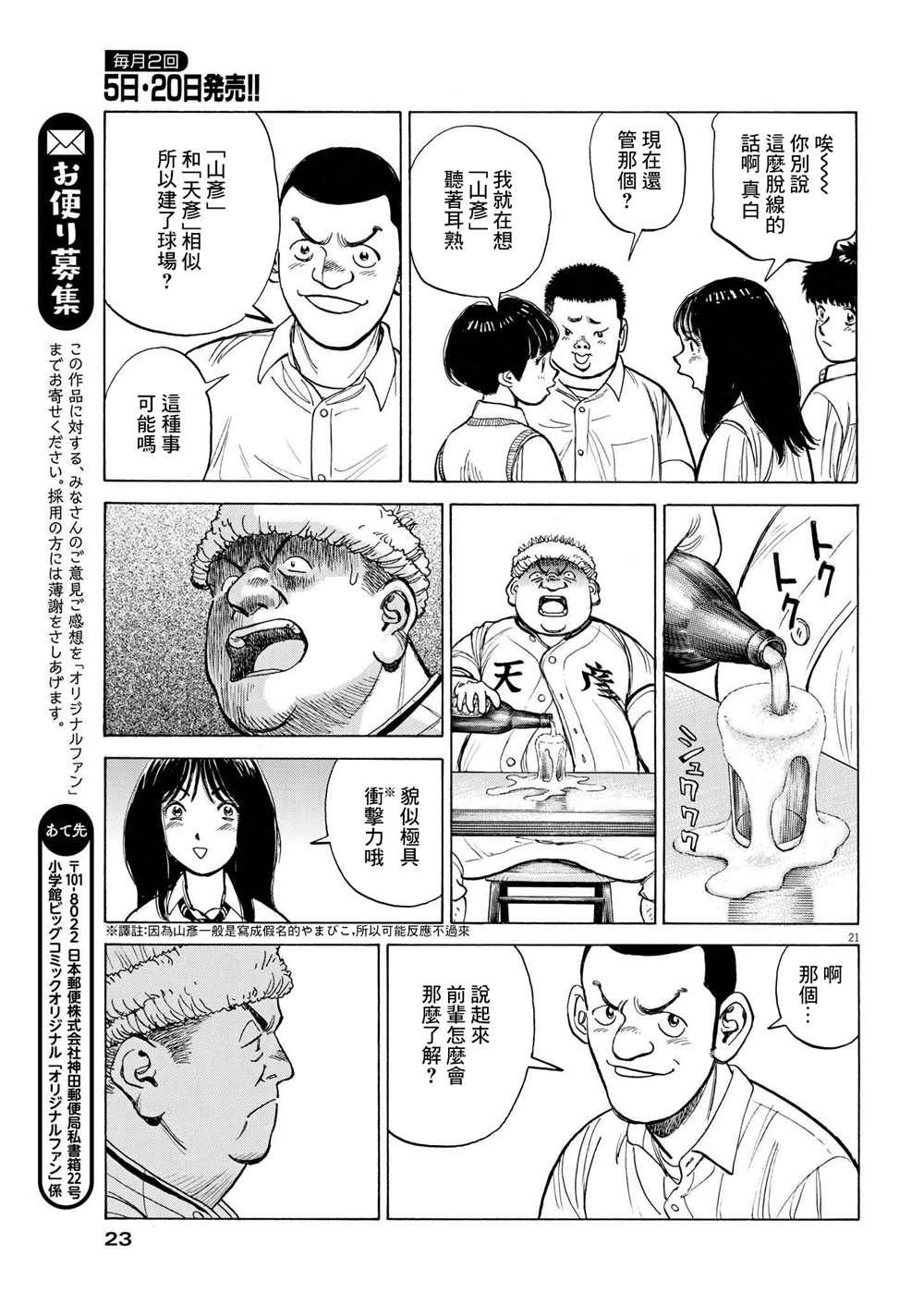 第13话