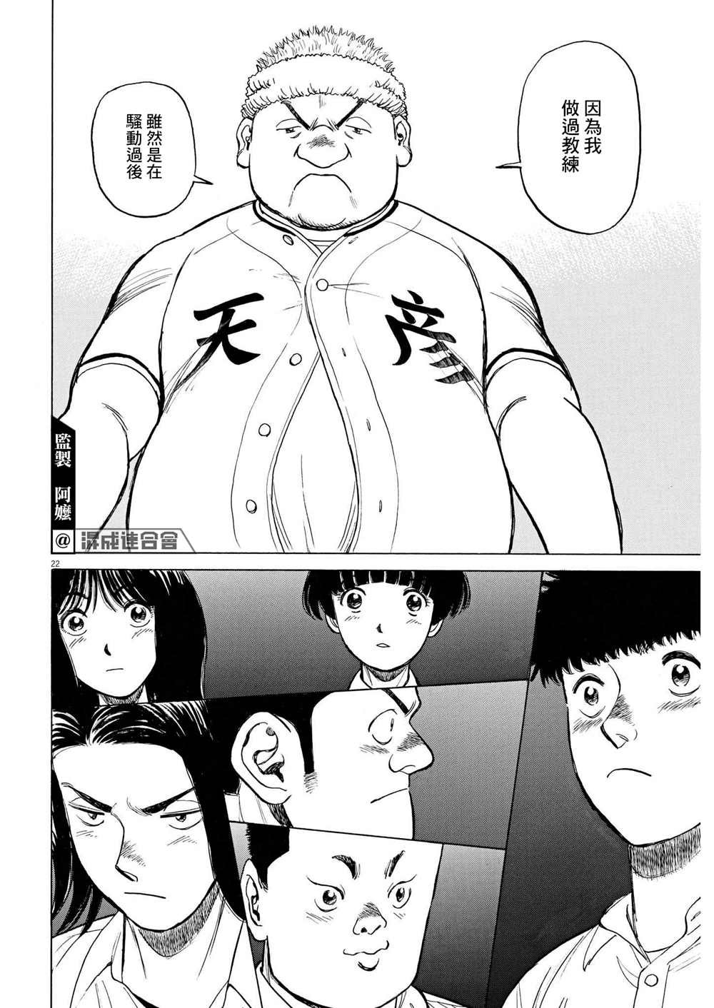 第13话