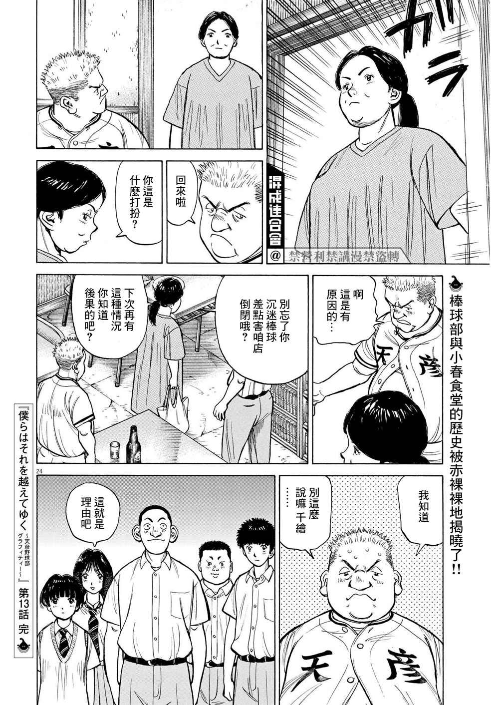 第13话