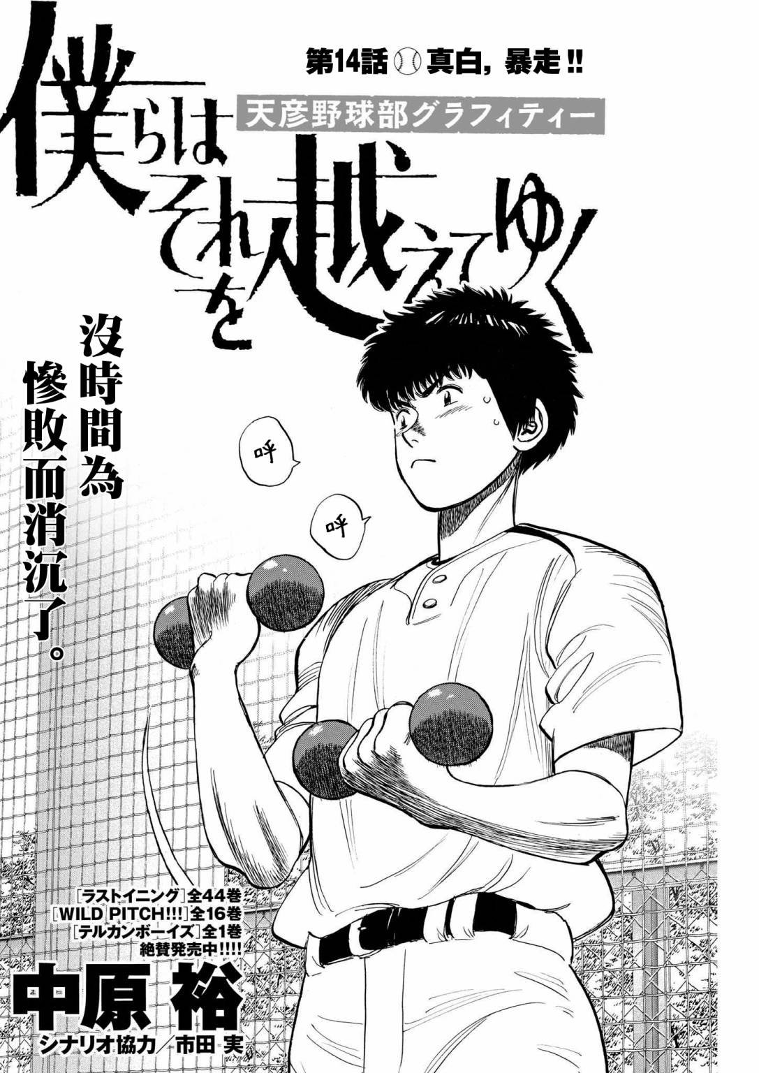 第14话