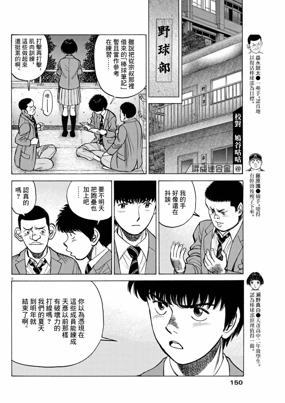 第14话