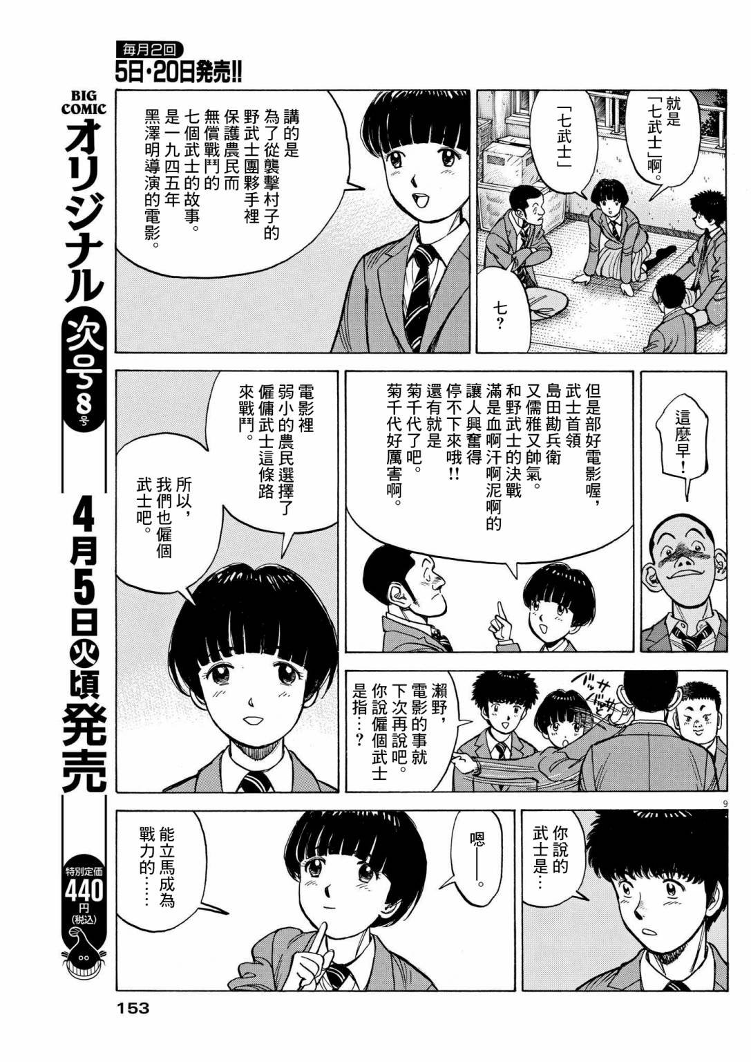 第14话