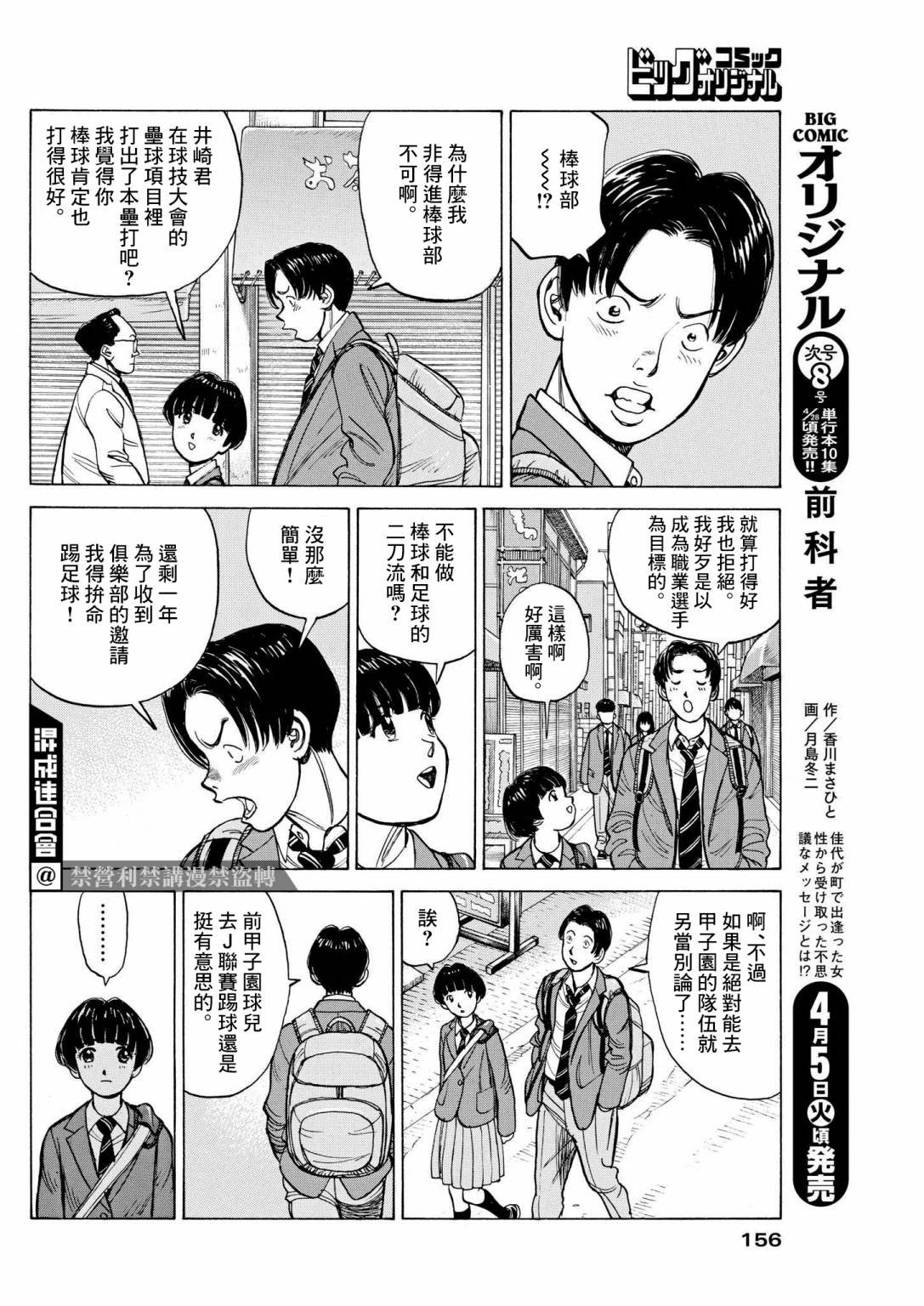 第14话