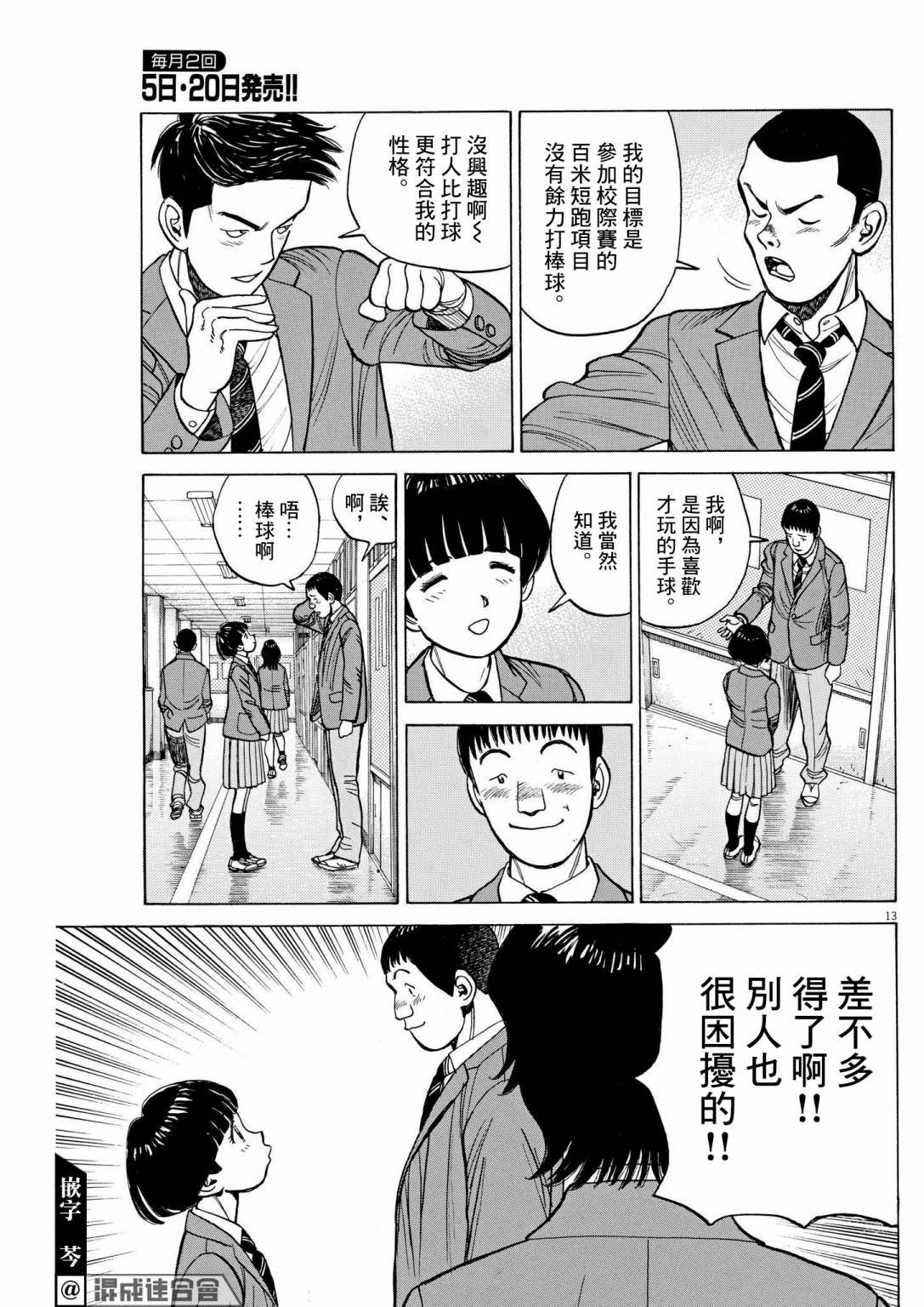 第14话