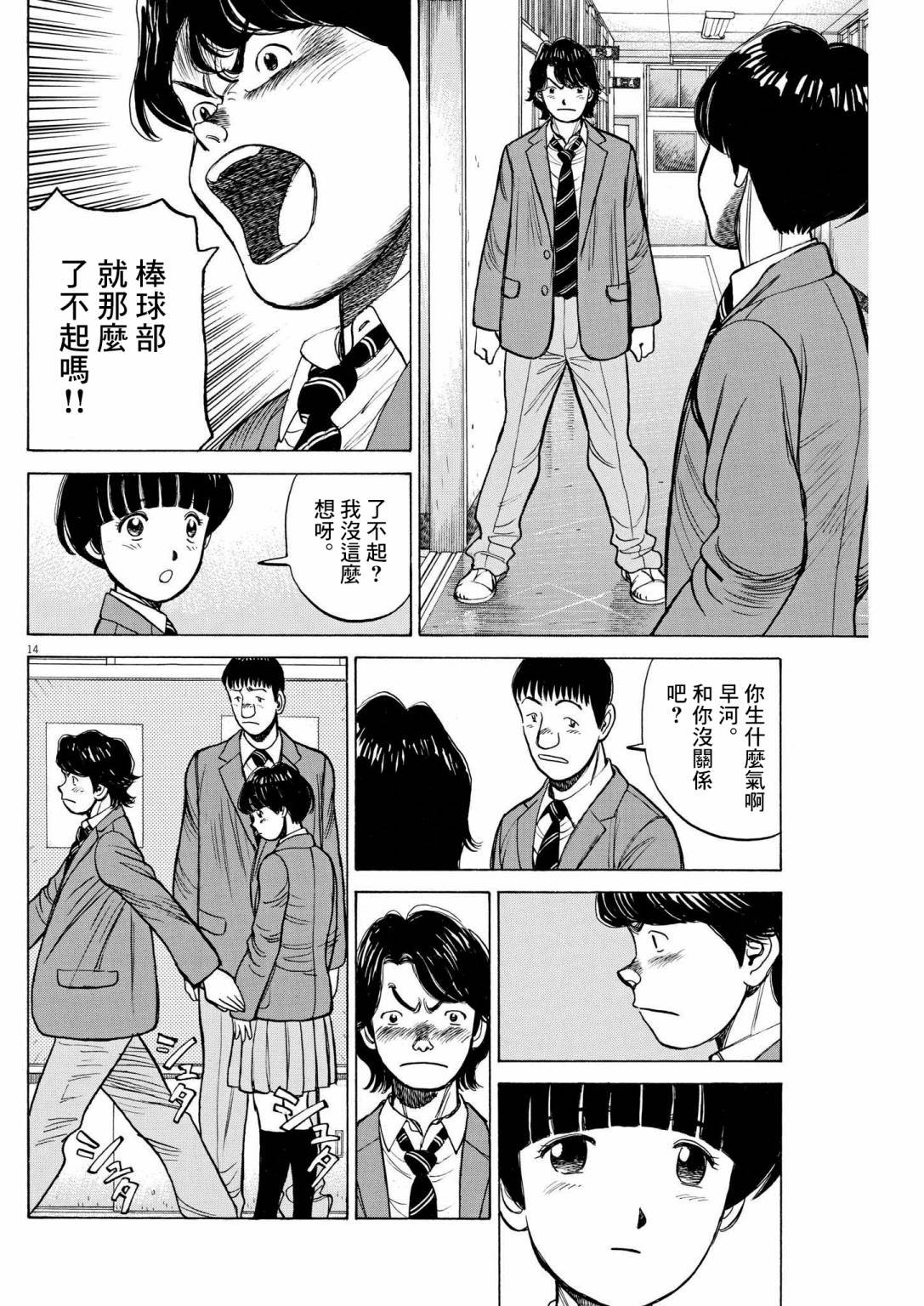 第14话