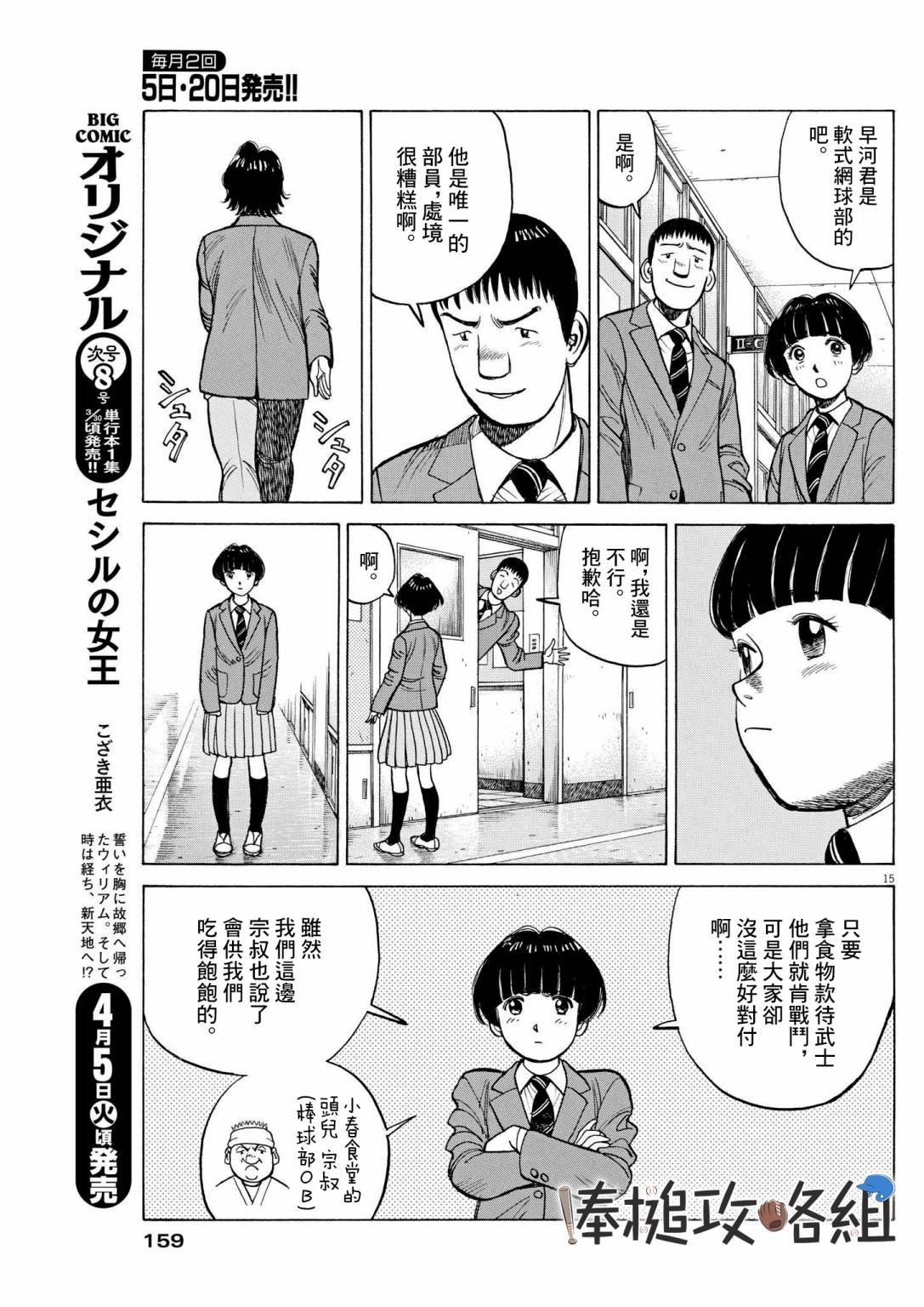 第14话
